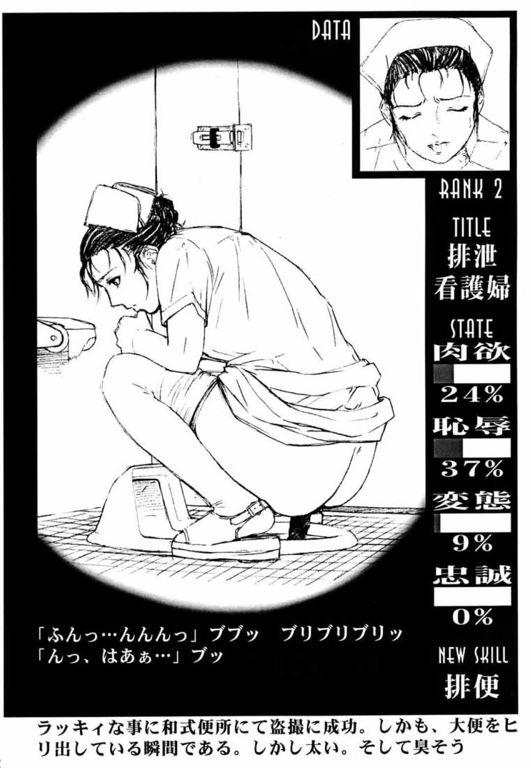 看護師 トイレ 盗撮 エロ漫画】トイレや着替えで盗撮されてしまい、そのことで患者の男たちから脅迫を受けた巨乳看護師。されるがままとなった彼女は無理矢理集団レイプを受けたり、ベッドに拘束された状態で浣腸されたりスカトロプレイを受けたりと陵辱され続ける！  | 絶望漫画館-エロ漫画 ...